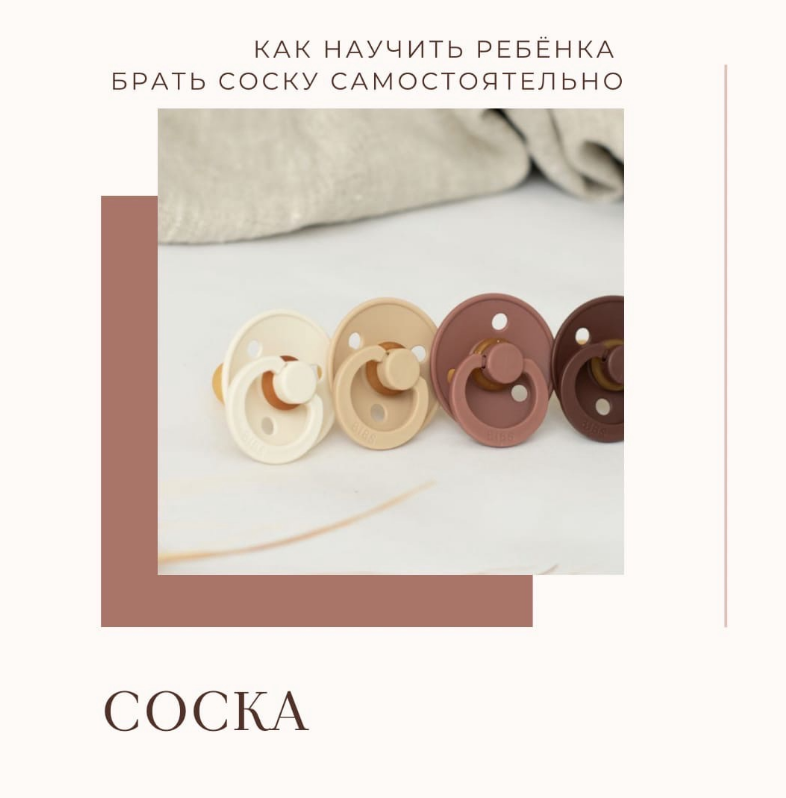 Пустышка 69. Соска 69 фото исполнитель. Как выглядит соска 69.