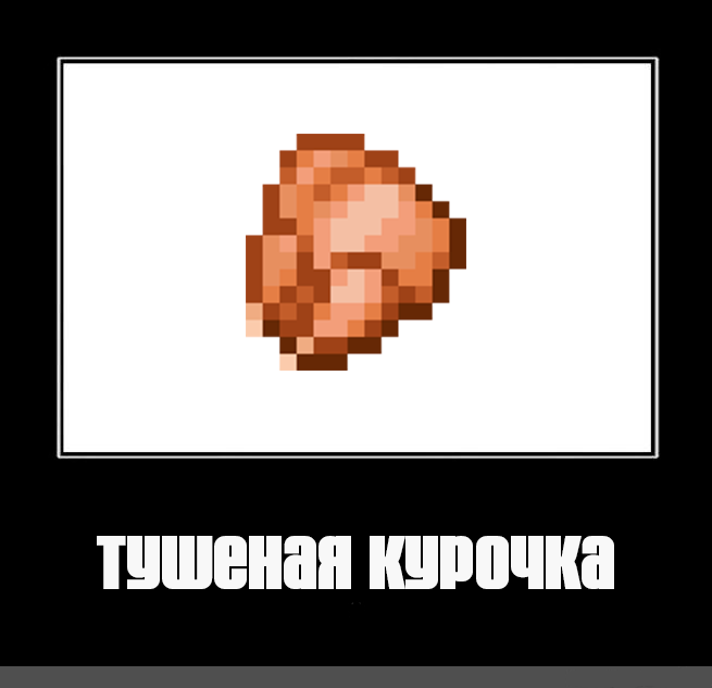 (Но это не точно)