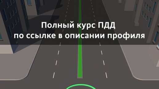 Автошкола ХАЙВ! | Как не лишиться прав при развороте на перекрестке | Дзен