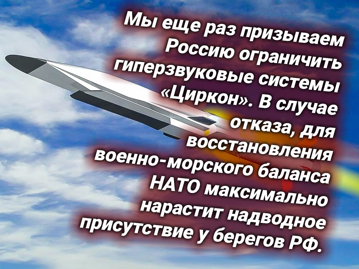 Ограничивать отказывайтесь толковать. Гиперзвуковая ракета циркон. Циркон ракета. Сверхзвуковая Российская ракета циркон. Радуга ракета гиперзвуковая.