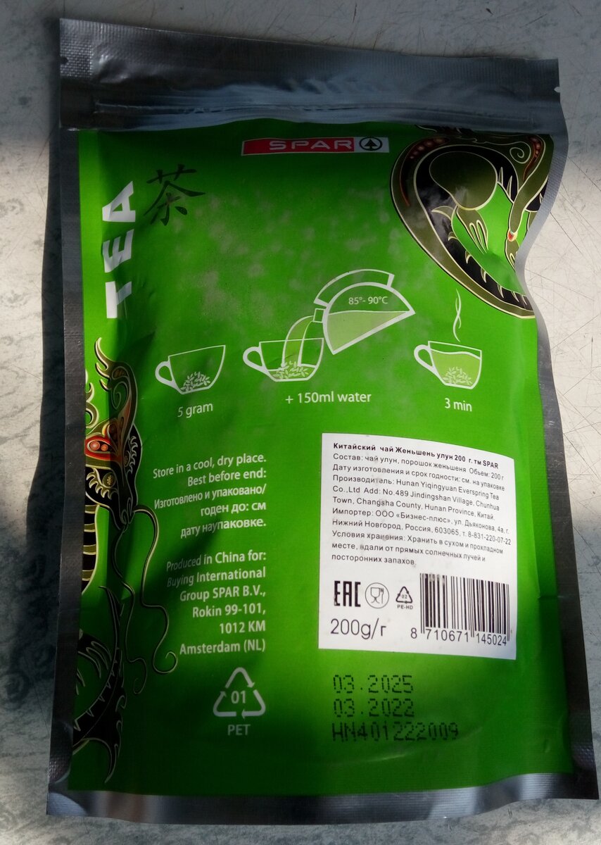 Обратная сторона, сведения о производителе.