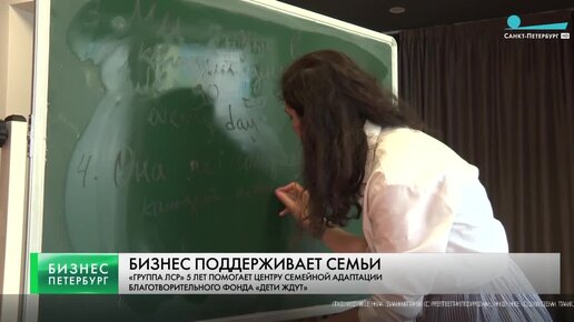 Центру семейной адаптации «Дети ждут» — пять лет! Он существует благодаря «Группе ЛСР»