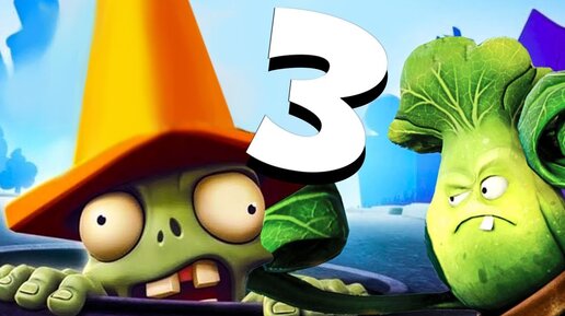 РАСТЕНИЯ ПРОТИВ ЗОМБИ 3 - ЭВОЛЮЦИЯ ЗОМБИ PLANTS VS ZOMBIES 3 скачать играть PVZ3