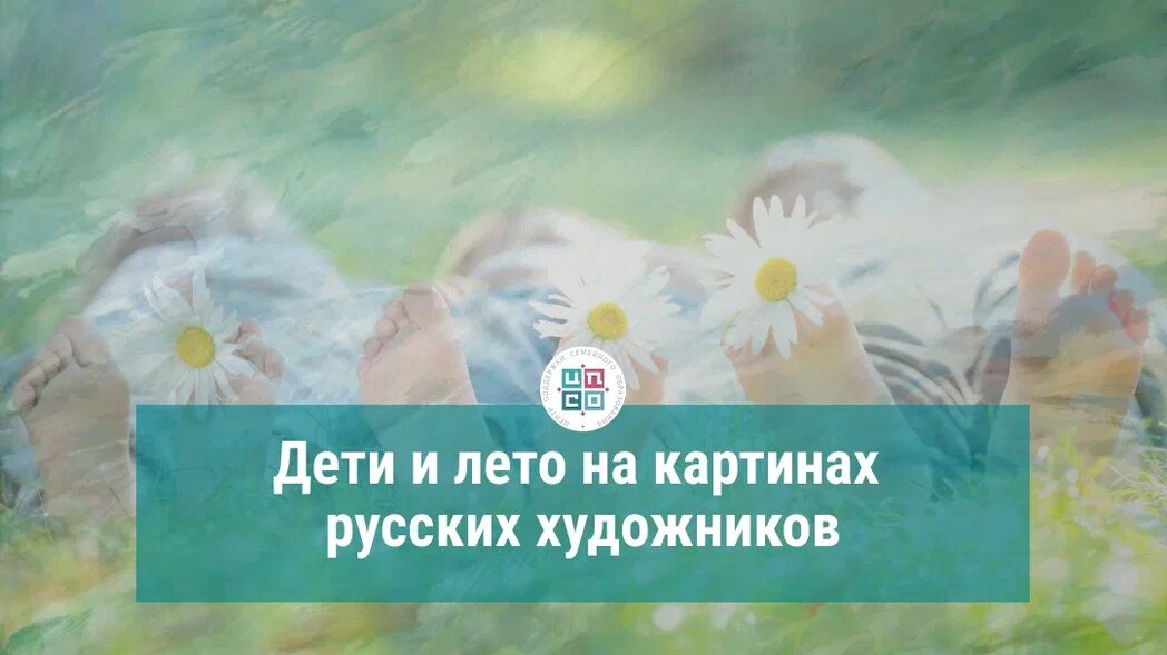 Солнце воздух и вода. Описание картины дети несущие в поле обед жницам 3 класс.