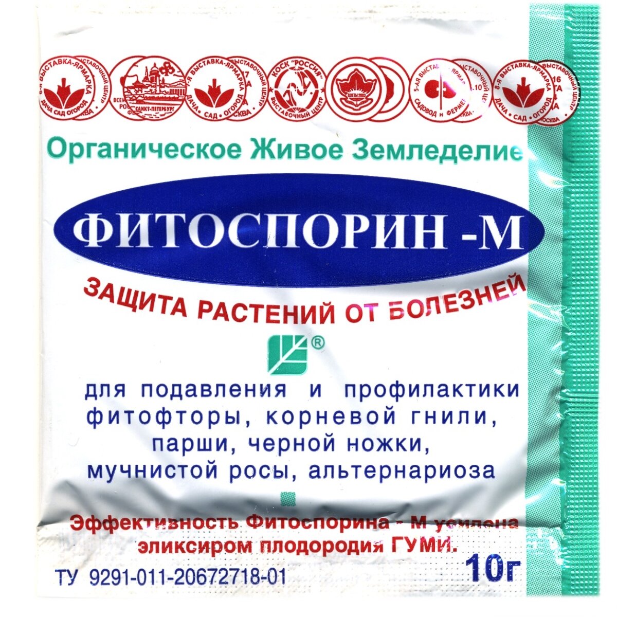 Фитоспорин-М