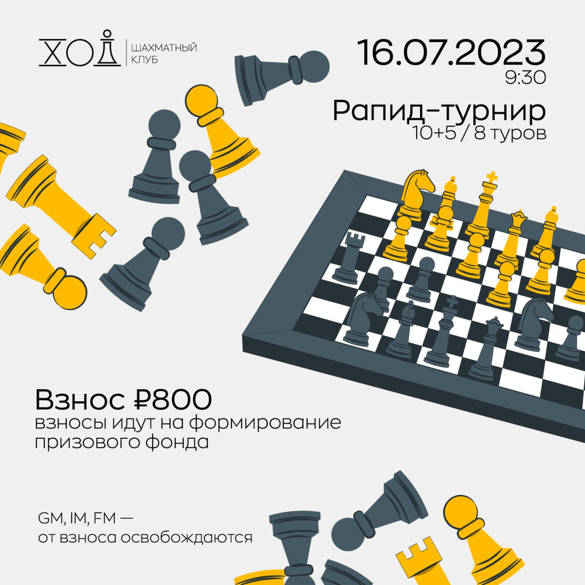 Шахматный клуб планировка. Шахматы раздаточный материал. Реклама шахматного клуба. Программа шахматного клуба. Шахматный клуб логотип.