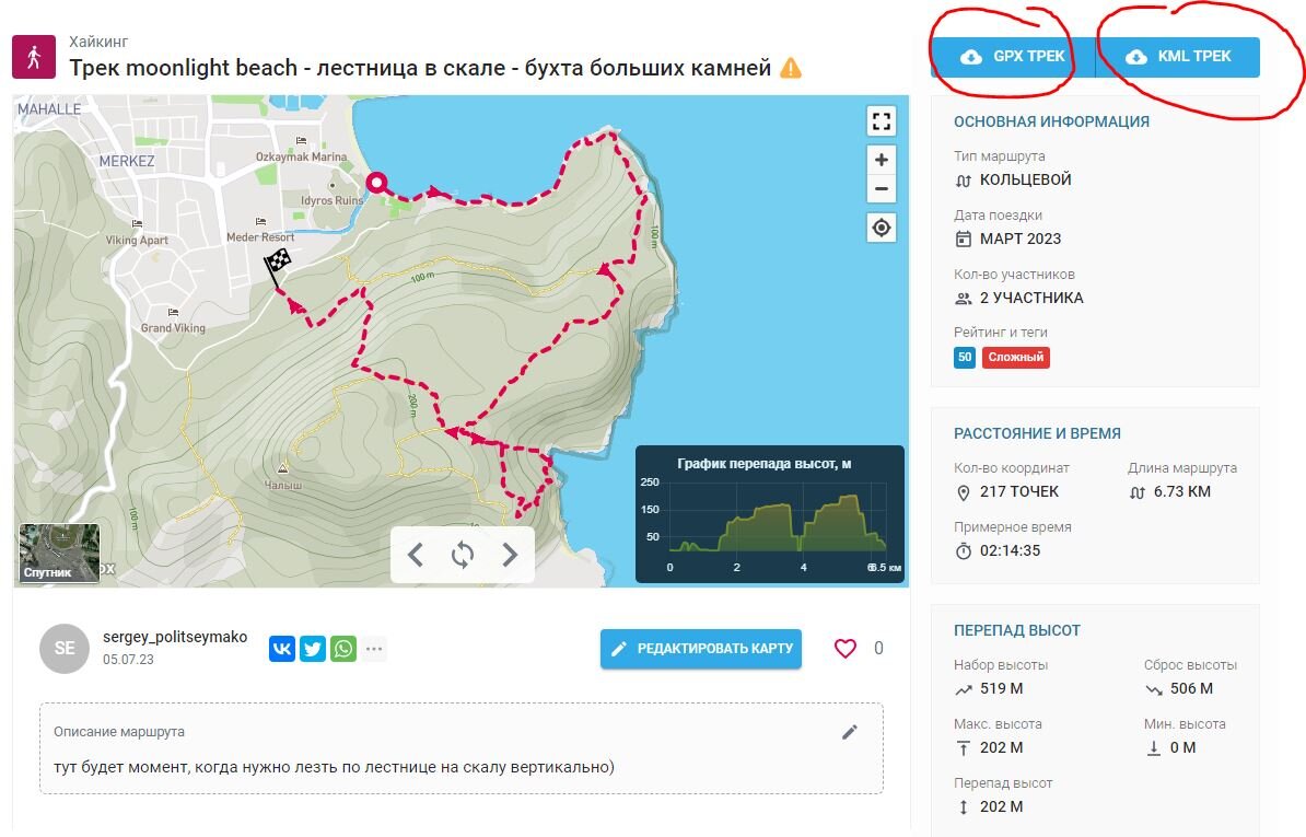 Так же можно скачать трек по ссылке ниже