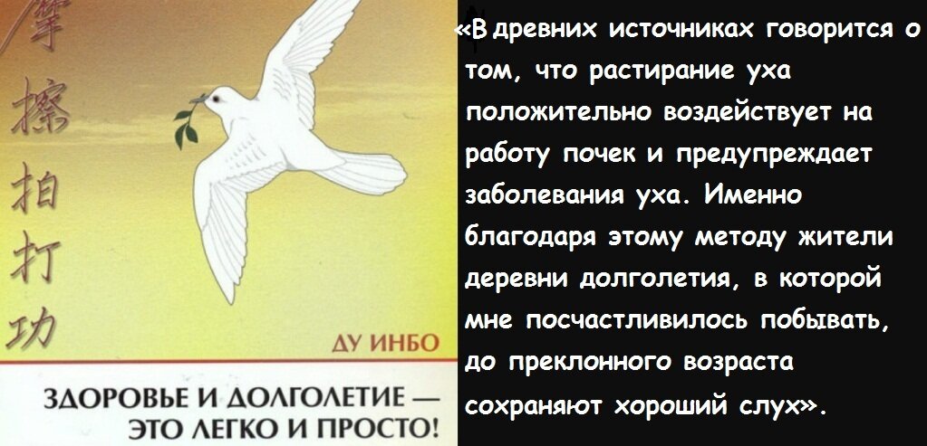 О методах растирания и похлопывания Ду Инбо рассказывает в брошюре «Здоровье и долголетие – это легко и просто». 