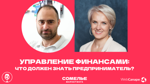 Финансовая грамотность в бизнесе: что нужно знать предпринимателю о финансах?