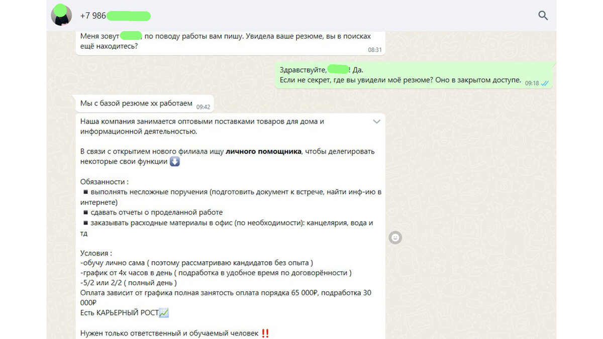 Что за компания-то???