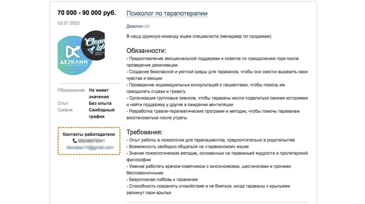    Скриншот: rabota.ykt.ru
