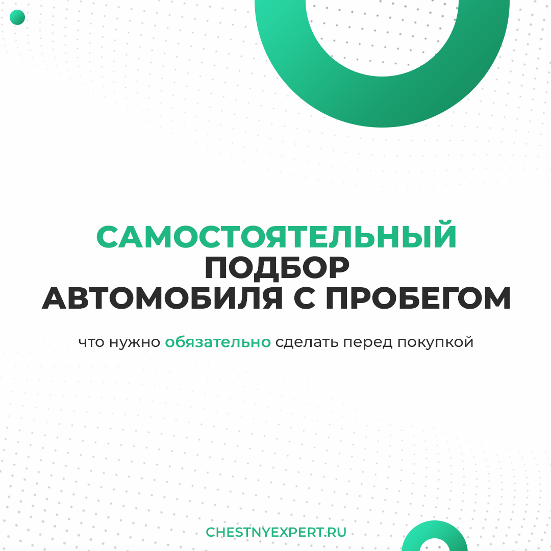 честный эксперт