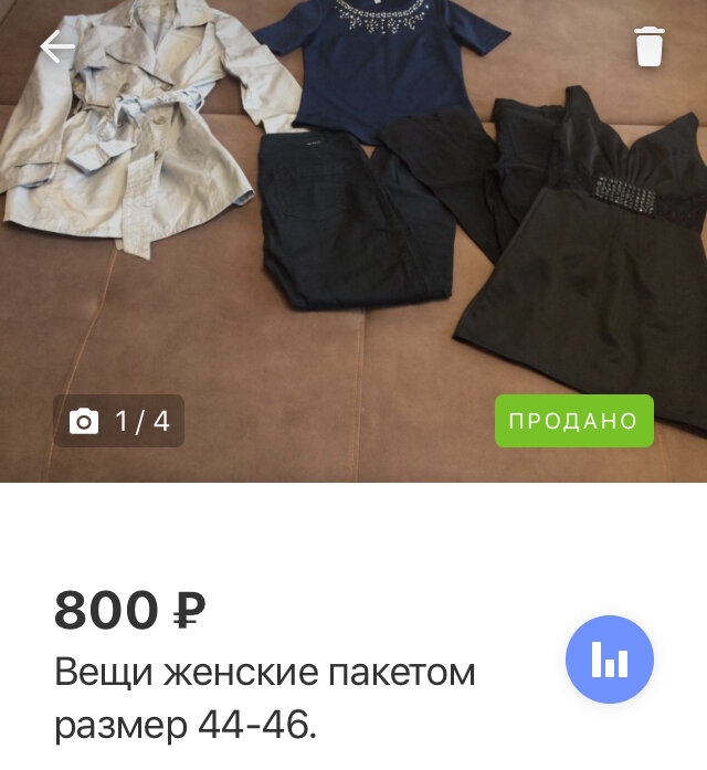 Вещи женские пакетом за 800 рублей.