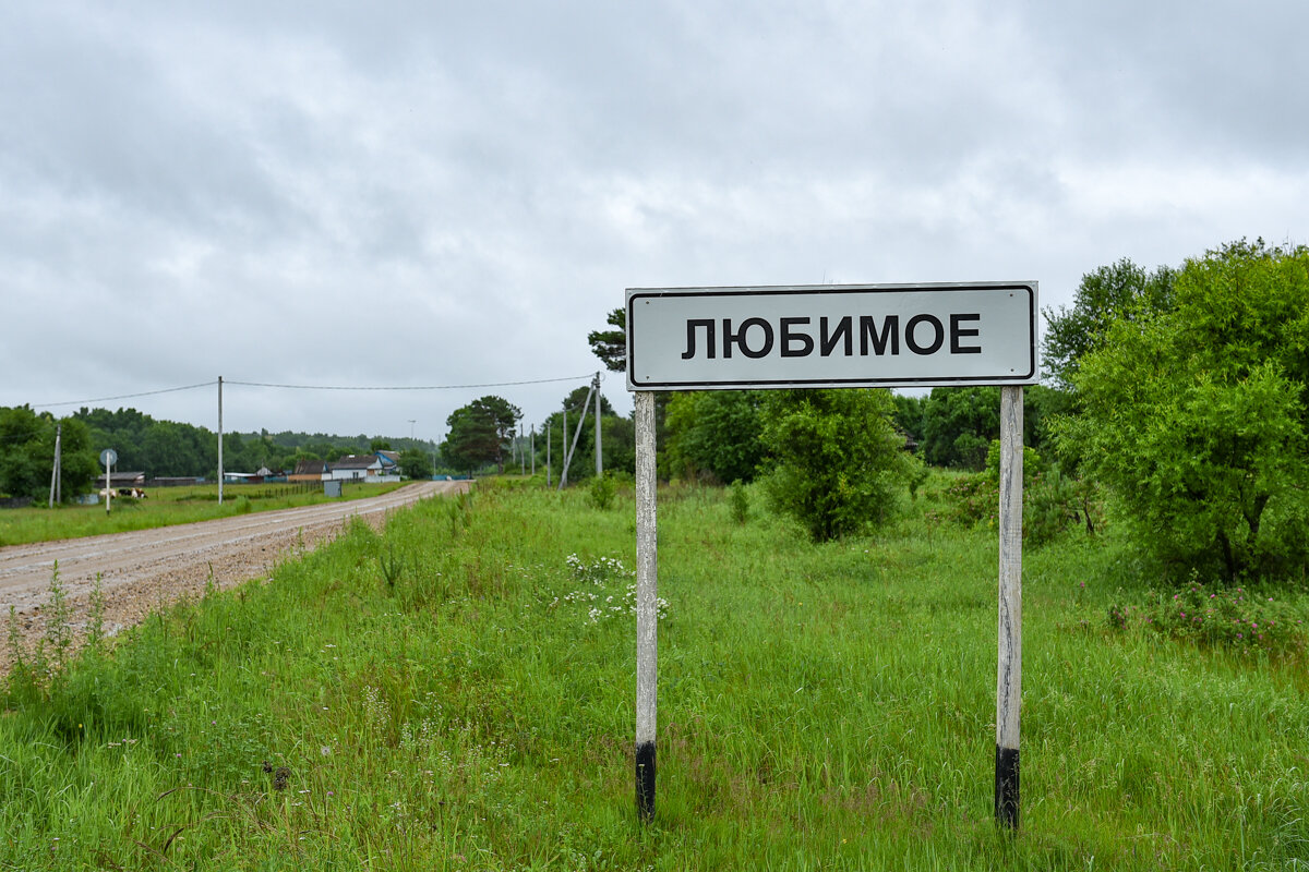 Кто называться поселок