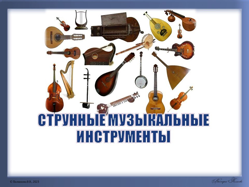 музыкальные инструменты названия. вокальный инструмент. вокальный инструмент. вокальный инструмент. музыкальный магазин октава.