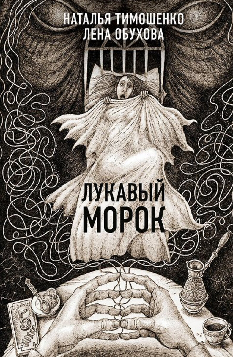 Обложка книги 