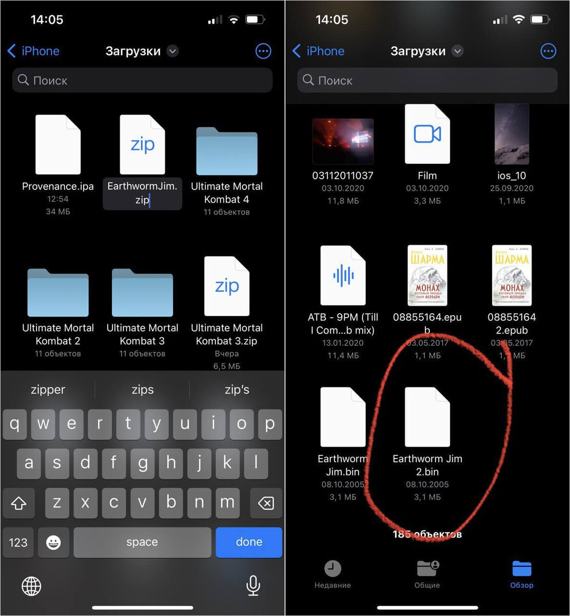     Распаковать архив с игрой можно прямо на Айфоне