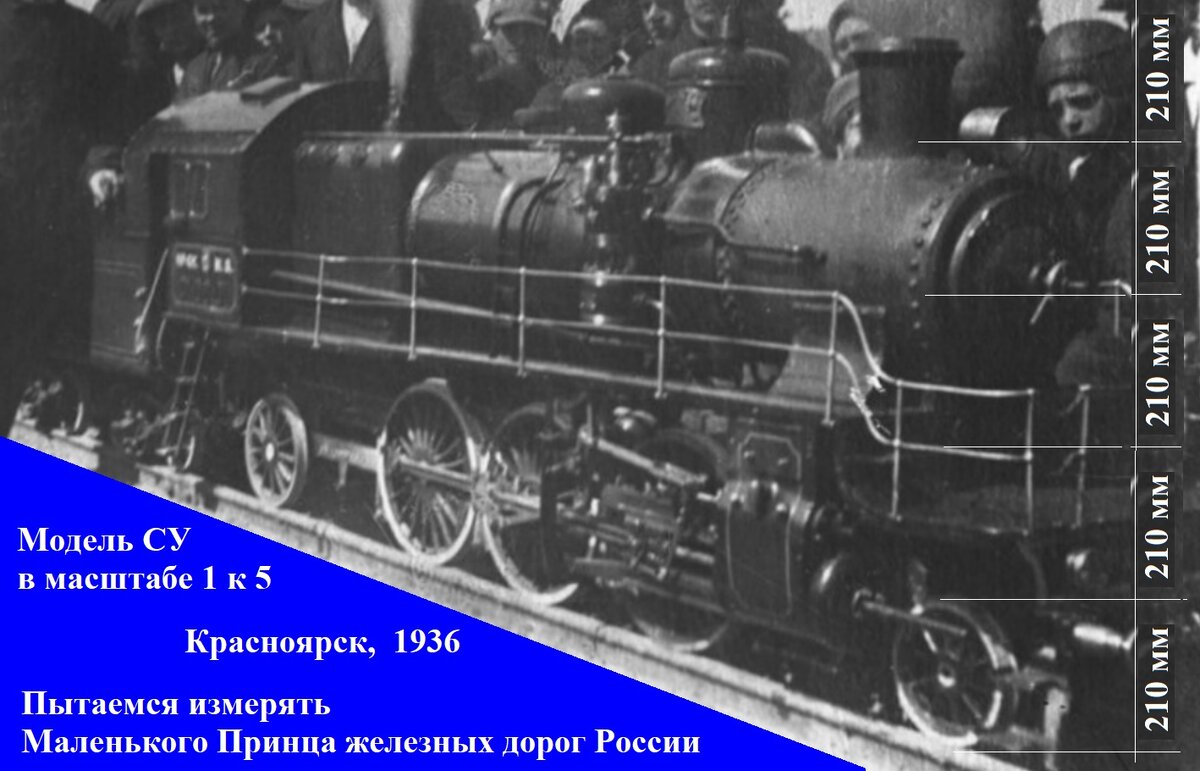 Фото с сайта Дмитрия Сутягина "Детские железные дороги СССР" Колесо 210 мм