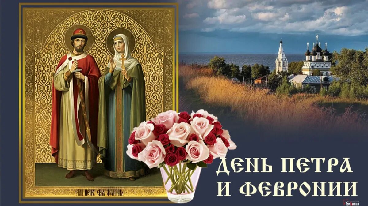 8 июля в народном календаре – Февронья-Русальница, Петров день. Фото: Курьер Среда