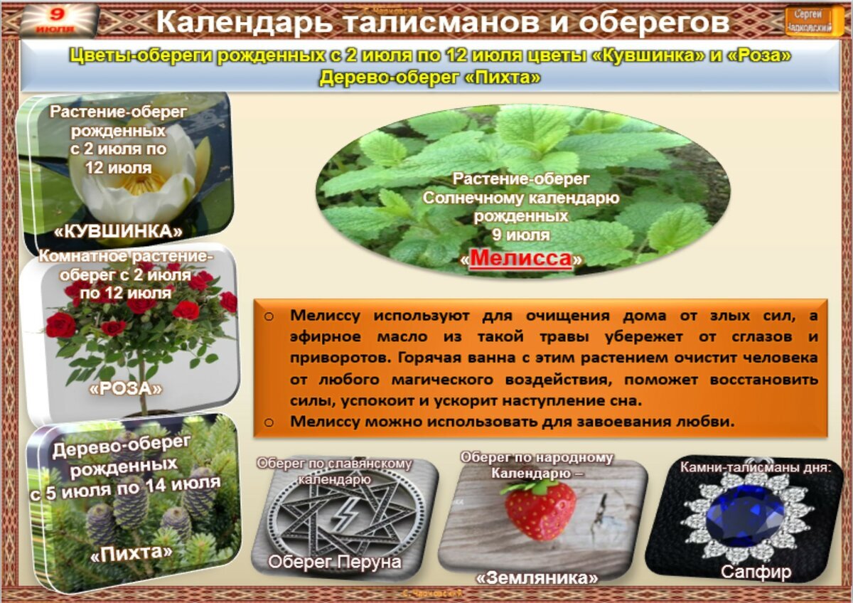 4 июля приметы и поверья