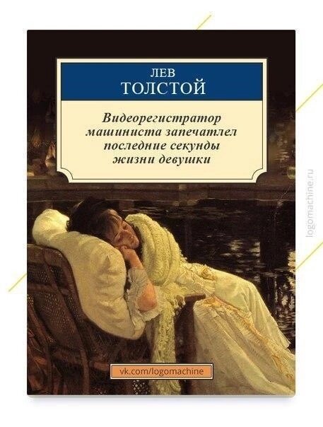 Это величайшее удовольствие в жизни чтение книги прикол картинки