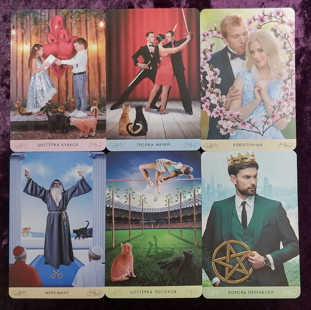 Его чувства к вам?