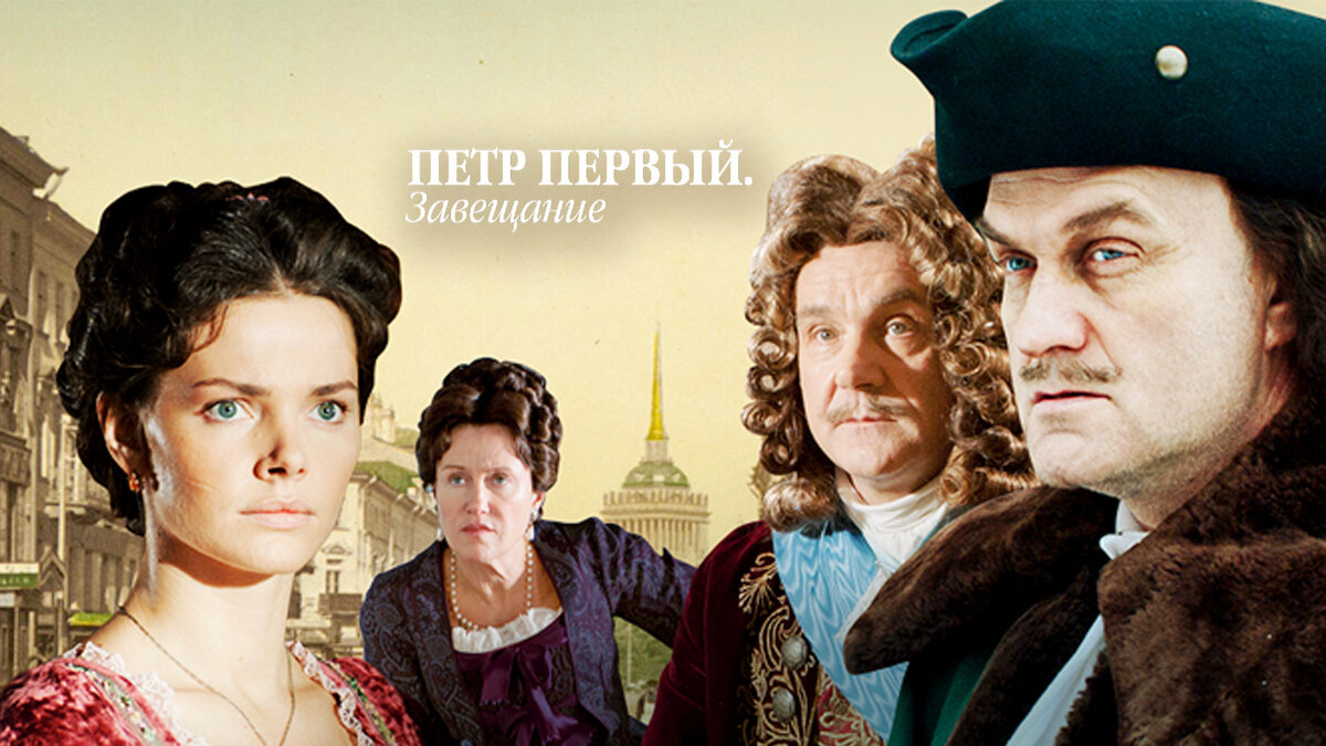 Проникнитесь духом времени: еще 4 сериала для изучения истории России |  Звездатое Кино | Дзен