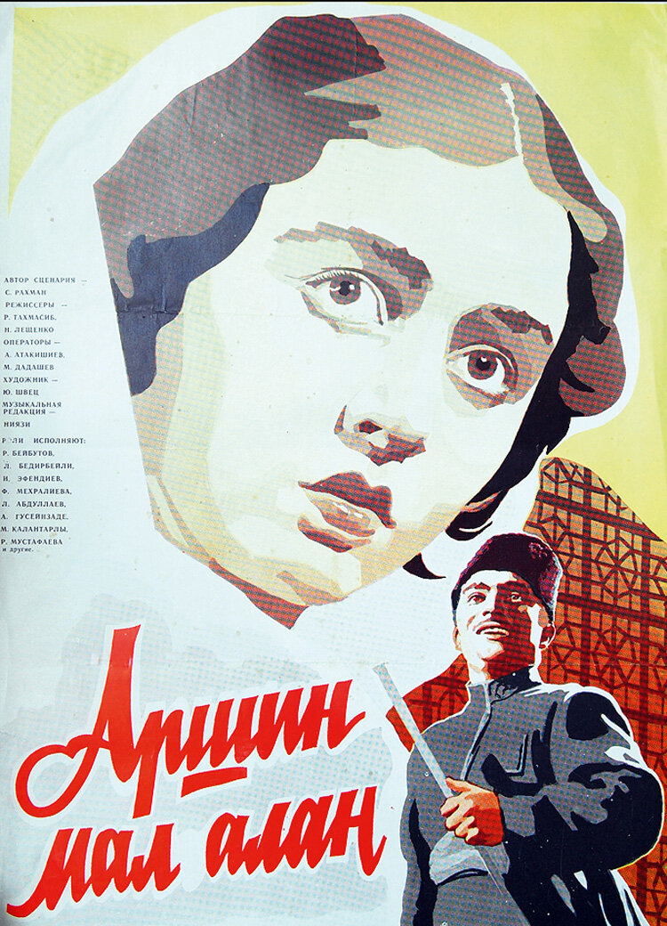 Афиша фильма «Аршин мал алан», 1945  