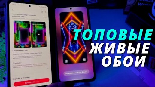 НЕОБЫЧНЫЕ ЖИВЫЕ ОБОИ НА ✅ ГЛАВНЫЙ ЭКРАН ✅ и ЭКРАН блокировки твоего СМАРТФОНА