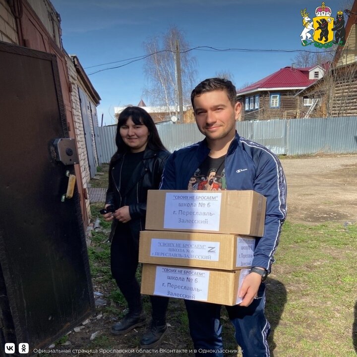     фото Правительства ЯО