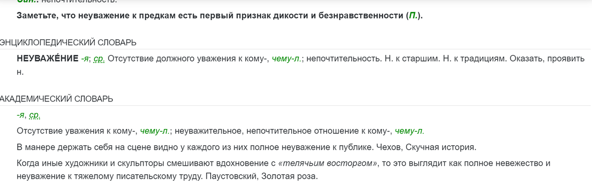 Интересно, что академики и энциклопедисты не особо знают что это такое
