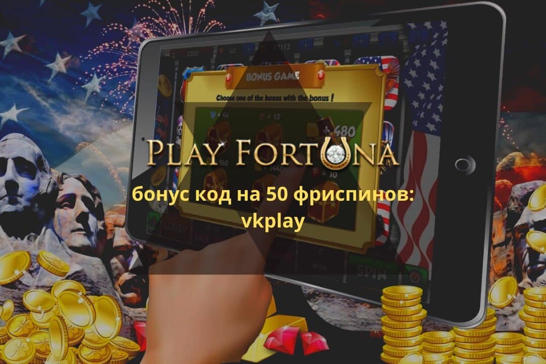 Play fortuna зеркало на сегодня playfortunazx12