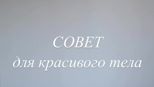 Маша Конева | Тренировки по любви | Мышление | Совет для всех, кто ...