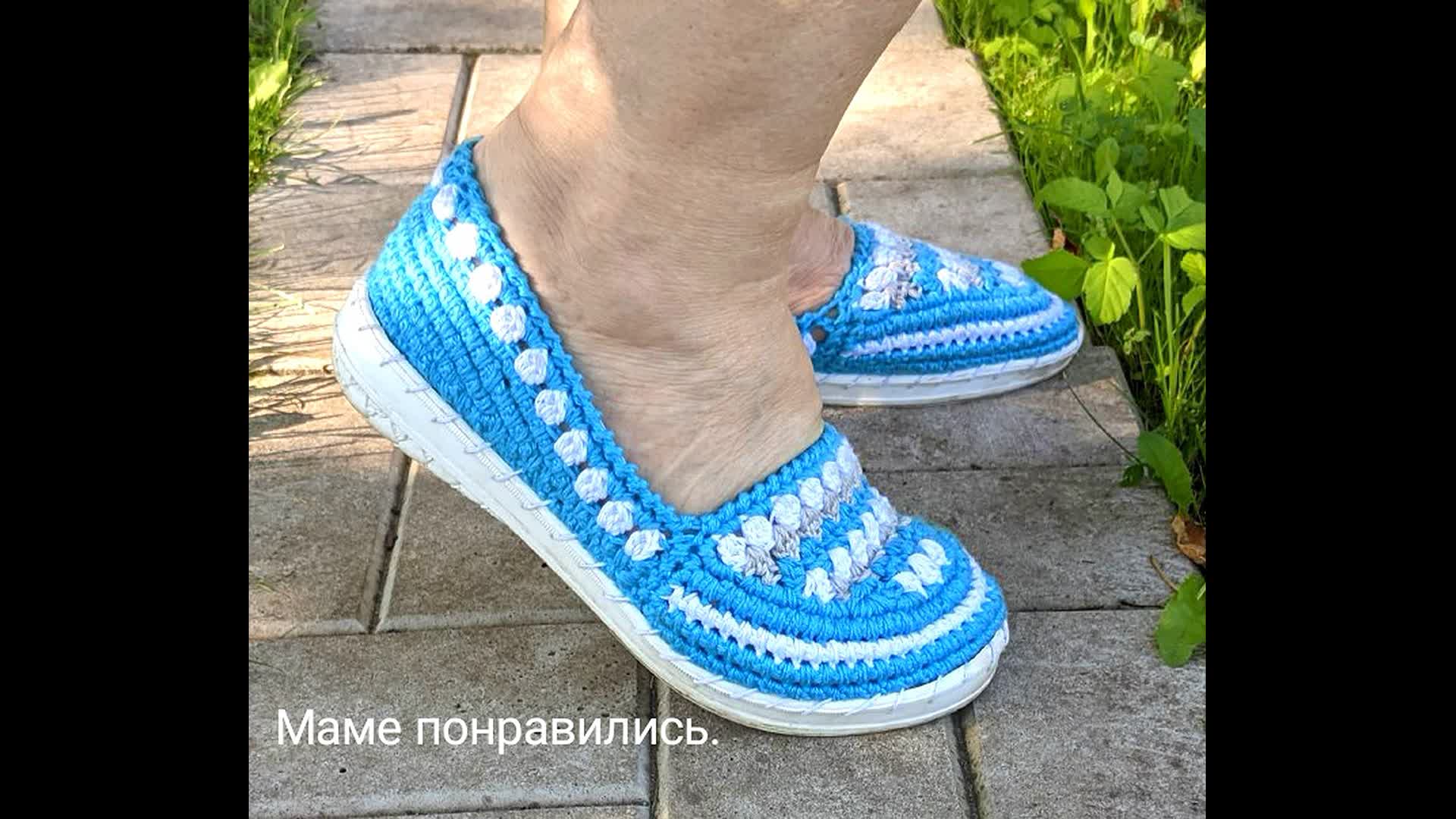 Тапочки мокасины крючком