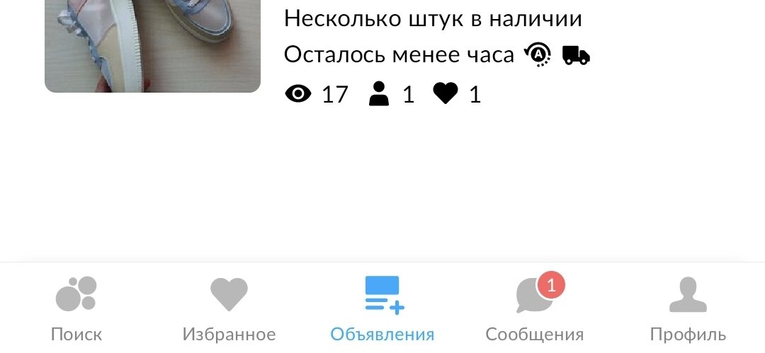 Вот так висит второй день, я уже и кэш почистила и пролистала все сообщения...
