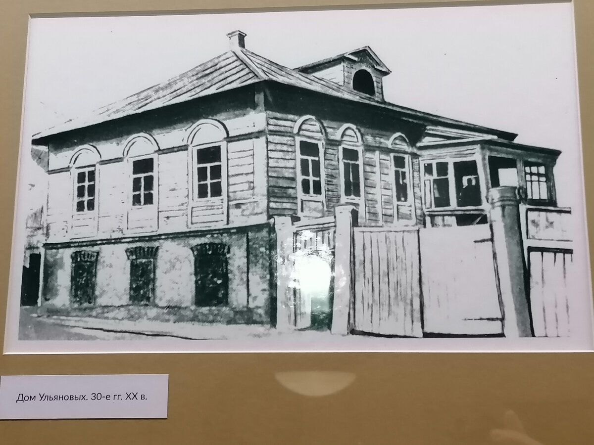 Дом Ульяновых. 30-е гг. XX в. Из фондов Музея истории города. Астрахань (2023 г.)