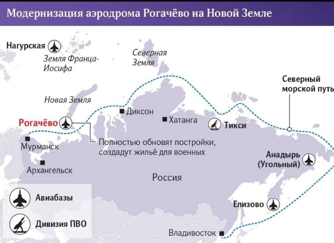 Минобороны России утвердило план расширения и модернизации аэродрома Рогачёво на Новой Земле. За пять лет там полностью обновят специальные постройки, предназначенные для базирования авиатехники, построят современное жилье для военных и их семей.