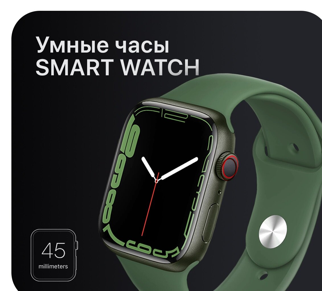 Apple Watch 7 45 мм: впечатляющий дизайн