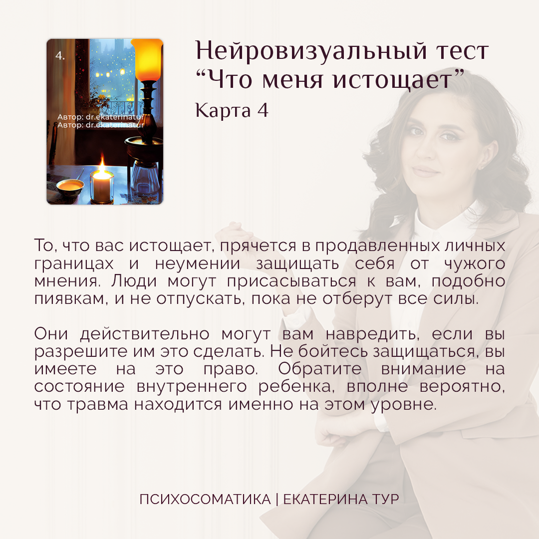 Тест на предназначение
