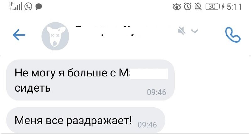 Из переписки подписчика