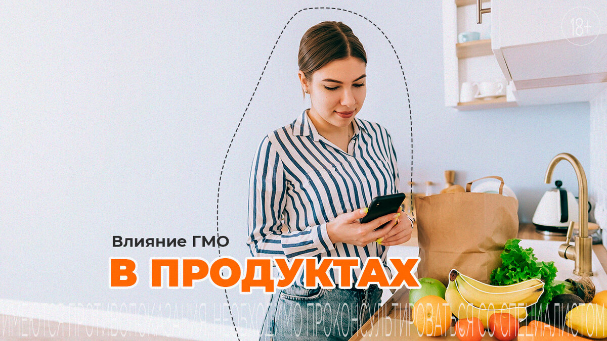 Влияют ли ГМО-продукты на гены? | Полисорб | Дзен