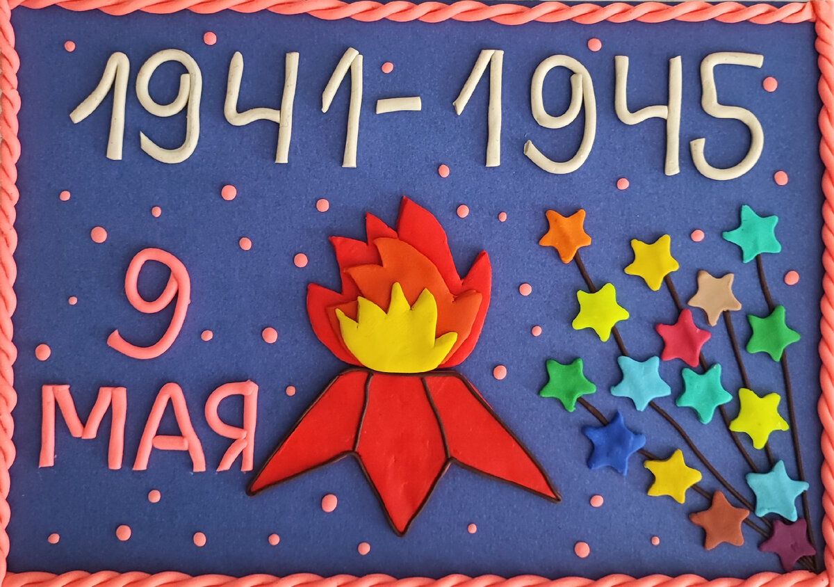 Поделка в детский сад из пластилина ко Дню Победы 9 мая! Пошаговая ...