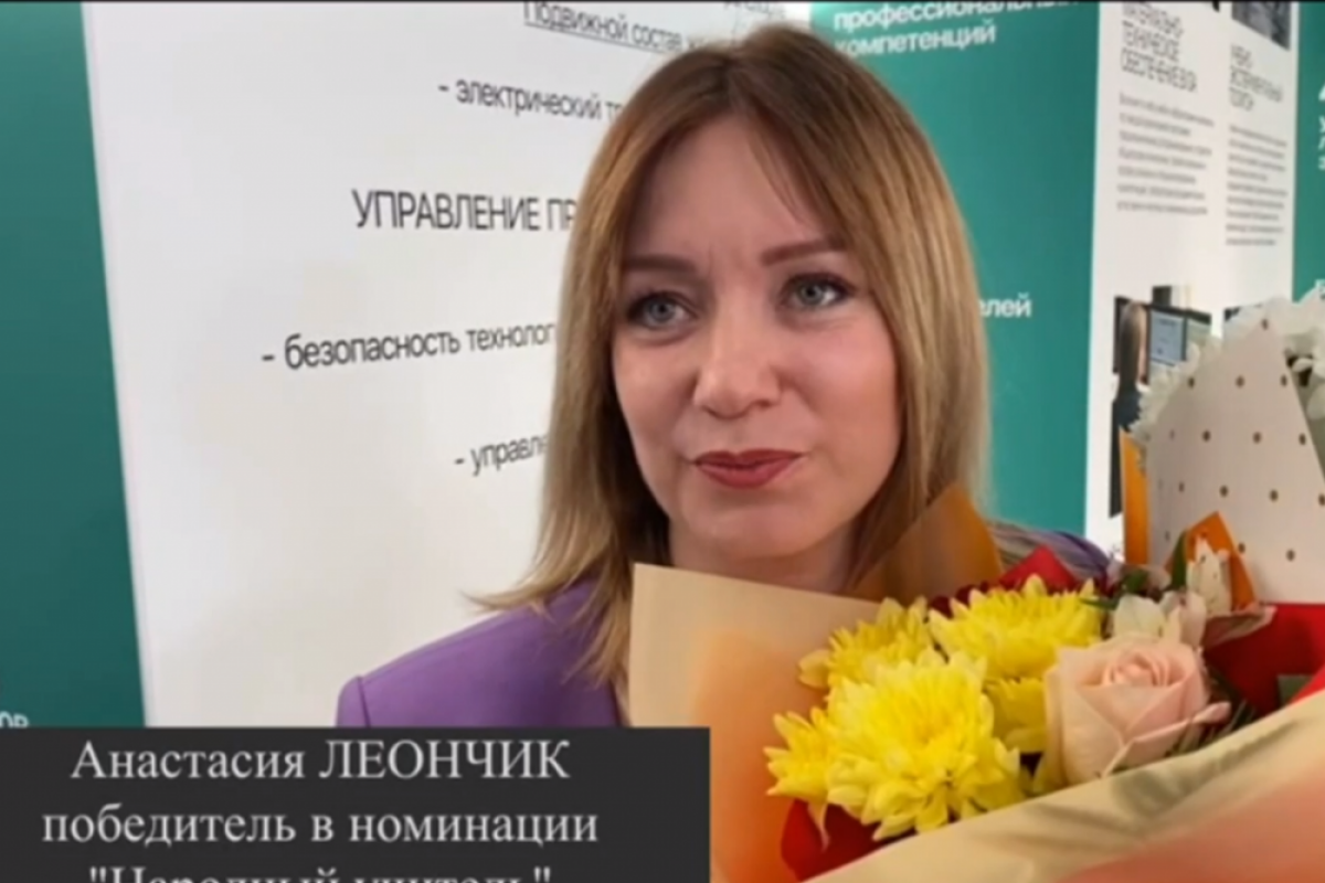    Педагогов года определили в Иркутской области