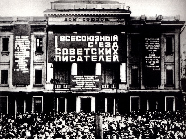 1934 год, слово съезд с апострофом