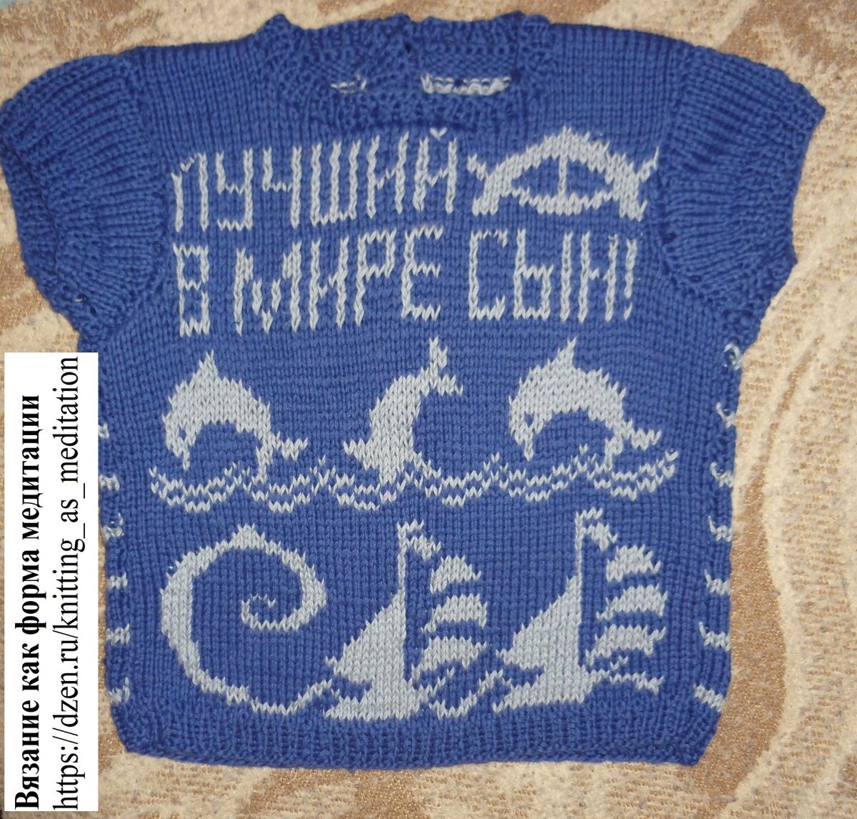 "Морской" жилет для мальчика, вязаный спицами из хлопка