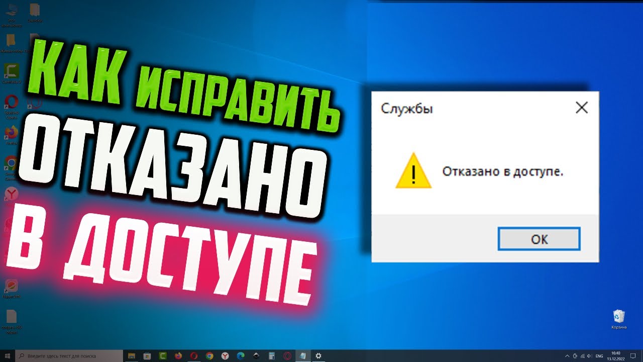 Как исправить ошибку, если пишет 