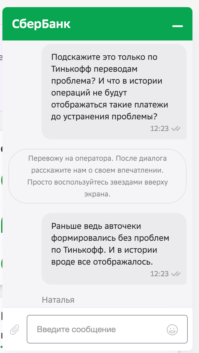 Сбербанк признал появление проблем с отображением истории входящих платежей  в банк-онлайн | Юридическая консультация | Дзен