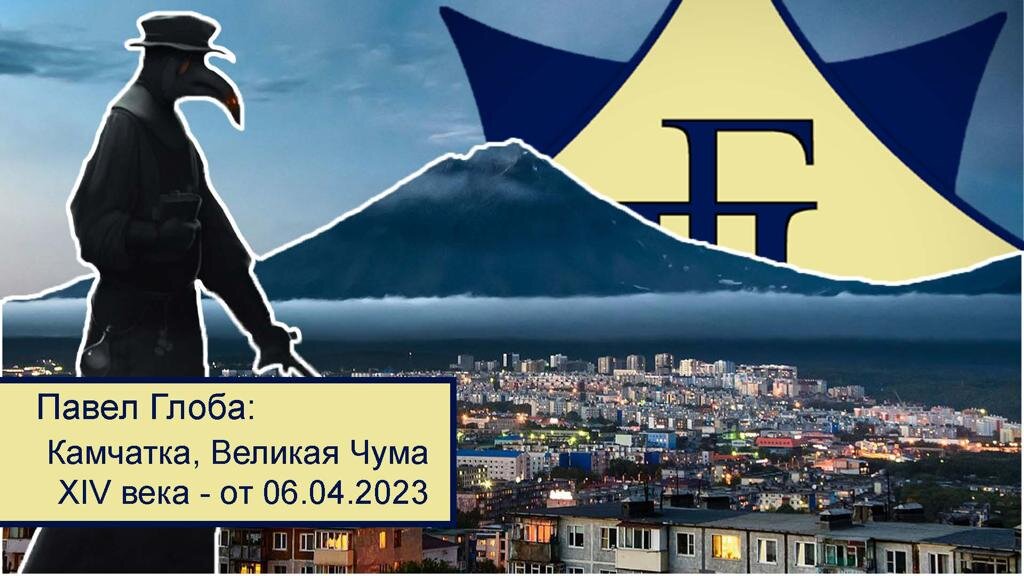 ©Астрологический институт Павла Глобы 06.04.2023г.