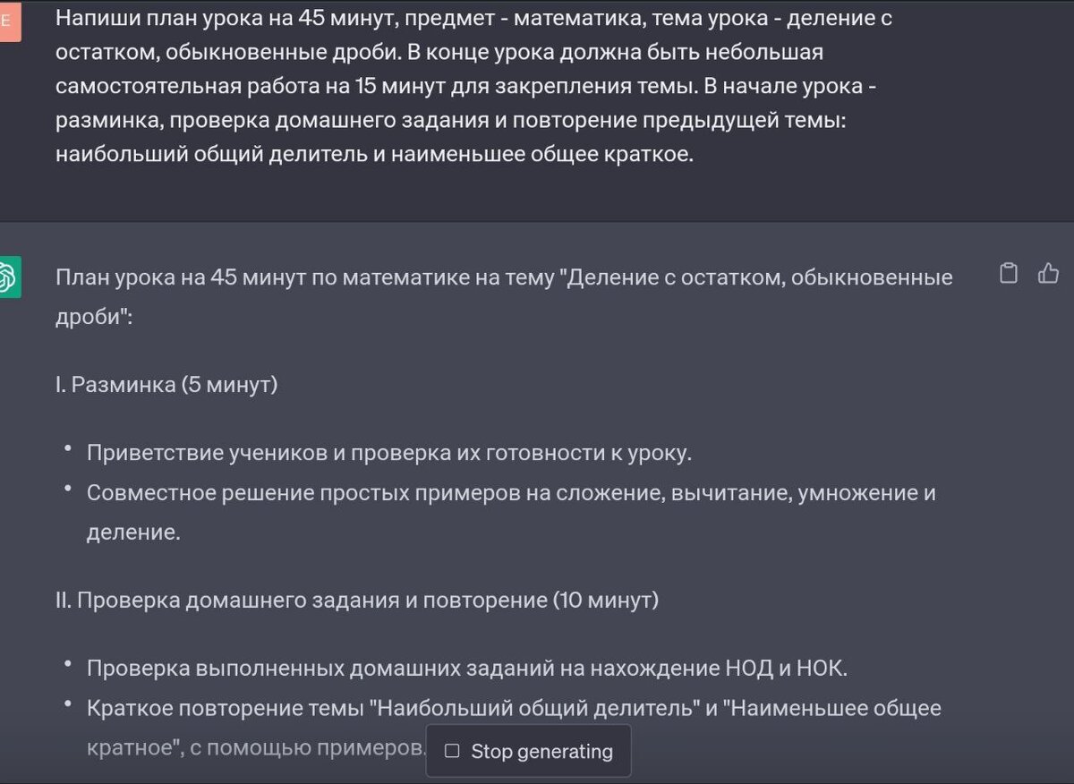 Как учителя могут использовать ChatGPT? | Все нейронки | Дзен