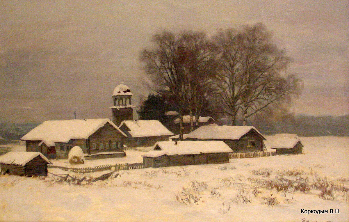Картина Владимира Николаевича Коркодыма